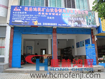桂林鴻程湖南辦事處花垣服務部，湖南辦事處，電話